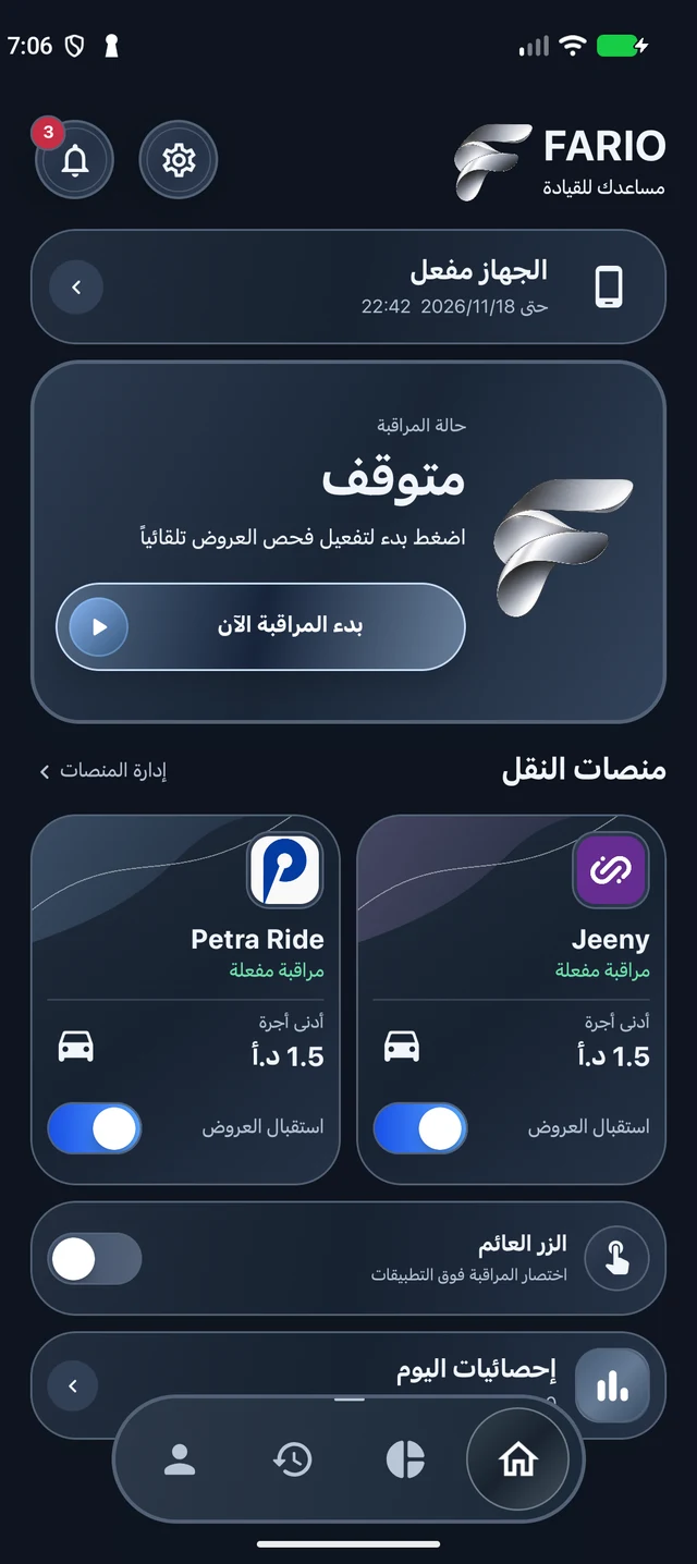 الرئيسية