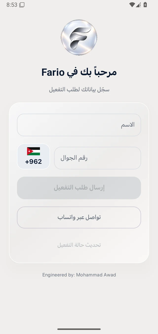 التسجيل